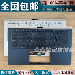 UX433F U4300F UX433 适用于华硕Zenbook 灵耀Deluxe14笔记本键盘