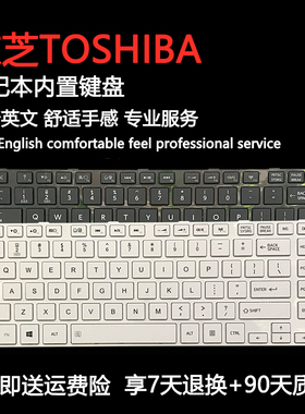全新东芝 L800 L805 L830 C830 C805 C840D  C800  M800 M805键盘