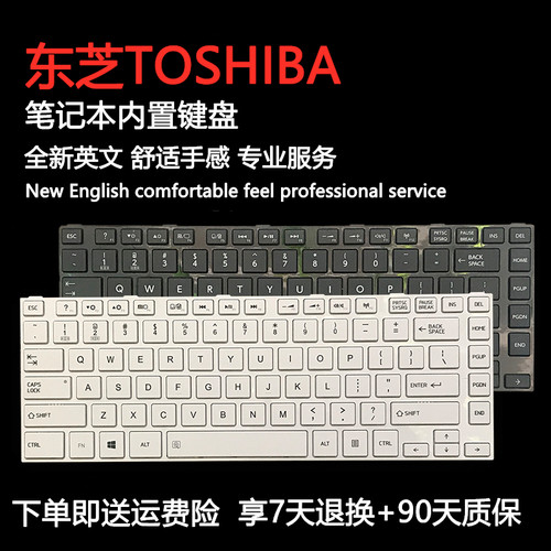全新东芝L800C800M800键盘