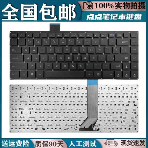 昊辰悦铭华硕S400系列换键盘