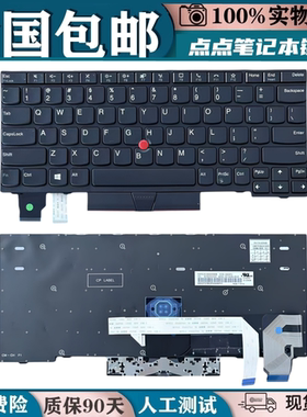 适用于Thinkpad联想X280 A285 X390 X395 X13 L13 S2 5TH GEN键盘