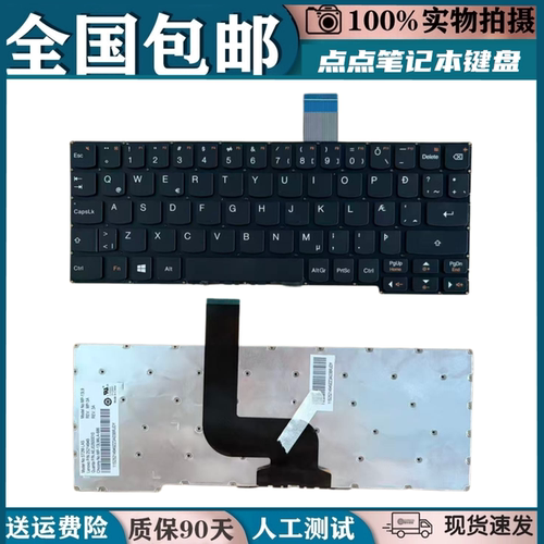适用于联想 MiiX 2 10笔记本键盘 MIIX210键盘更换