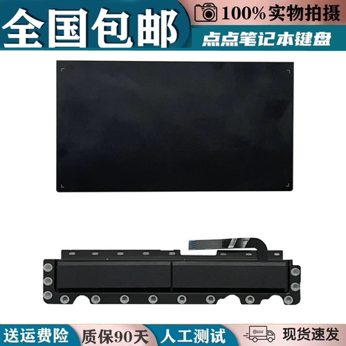 适用华硕玩家国度 G750JX/JZ/JY/jw GFX70J触摸板鼠标滑左右按键