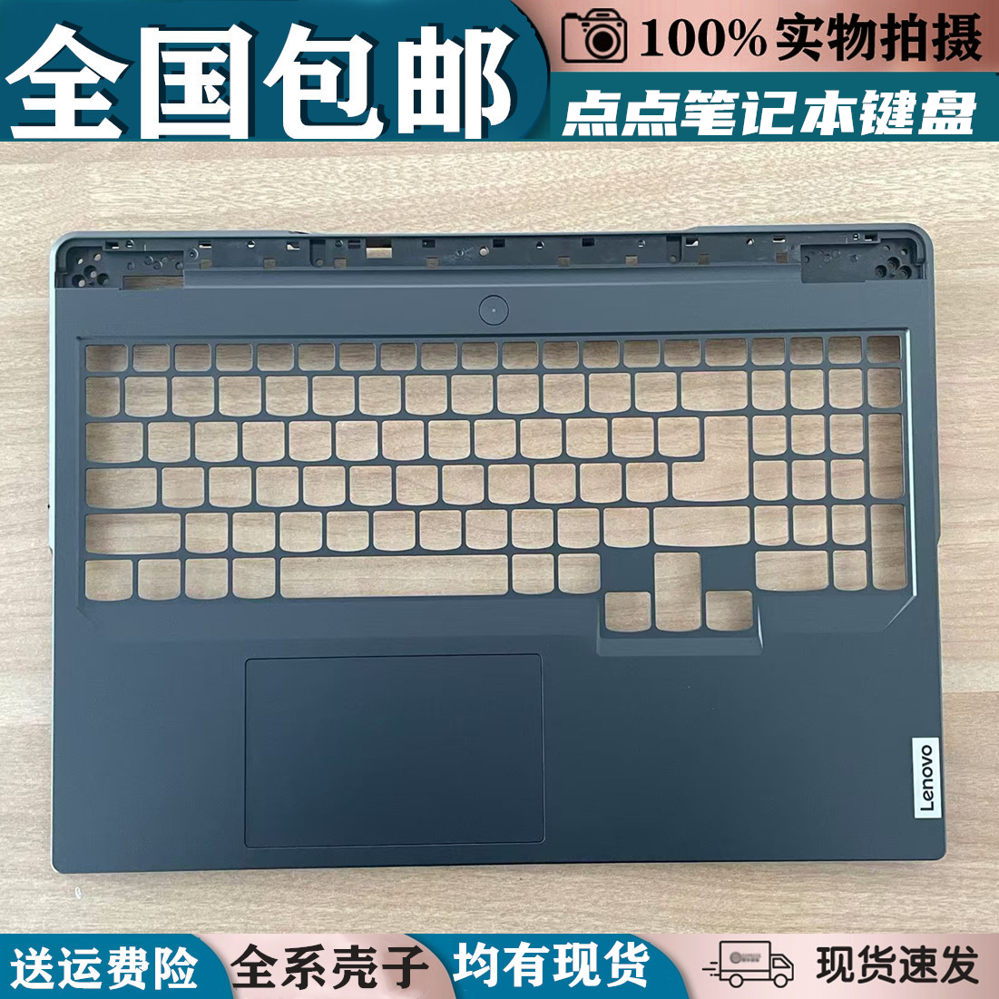 昊辰悦铭联想Y9000P/R9000P壳