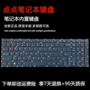 适用联想Y50 Y50 Y50P 70键盘U530P U530 IFI Y70