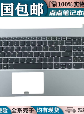 适用联想 小新-15 2019 IWL S340-15笔记本键盘C壳一体2019款更换