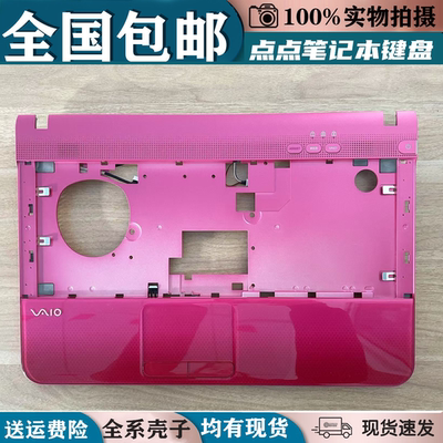 昊辰悦铭索尼VPCEA外壳掌托更换