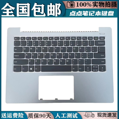 适用联想小新 潮7000-14IKBR AST ARR IKB 330S-14IKB换键盘带C壳