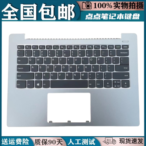 适用联想小新 潮7000-14IKBR AST ARR IKB 330S-14IKB换键盘带C壳