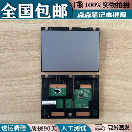 昊辰悦铭华硕笔记本触摸板