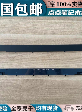 适用联想拯救者  Y9000K 2019 SE Y740-17ICHg压条 盖板 长条外壳