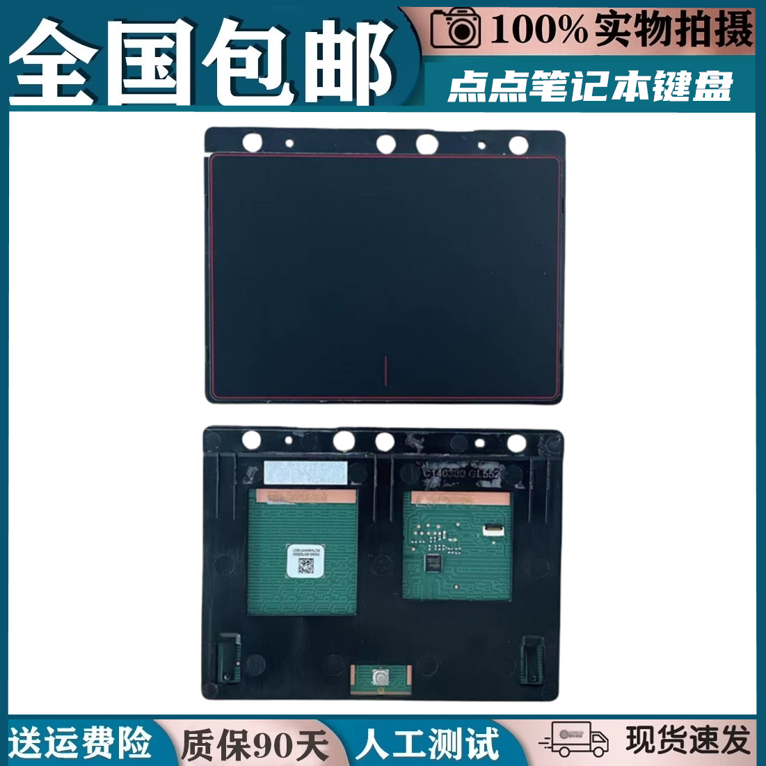 适用华硕飞行堡垒FX PRO ZX50V ZX50J  6300 GL552触摸板鼠标触控