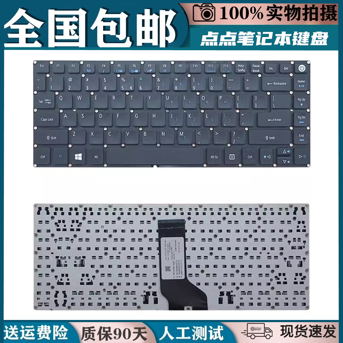 ACER宏基E5-473G ES1-433G N15C1 N16P10 P249 TMP248 TMX349键盘