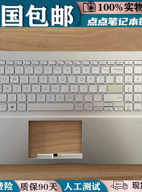 适用华硕VivoBook S15 15X X521FL V5050E X513 FL8800I 键盘C壳