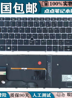 适用更换HP惠普 elitebook 828 G3 G4  820 g3 G4 725 G3背光键盘
