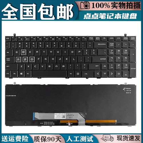适用深海泰坦X3-S火影地狱P-760 机械师T90 PLUS-TG65T更换键盘