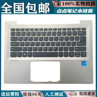 14笔记本键盘带C壳一体总成14寸2017 520S 适用联想小新潮7000