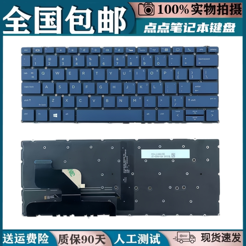 适用于惠普HP Elite Dragonfly G2 G1蜻蜓背光笔记本键盘更换