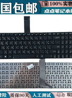 适用ASUS华硕K56C A56CM S500 R505C S56C S550C X502C笔记本键盘