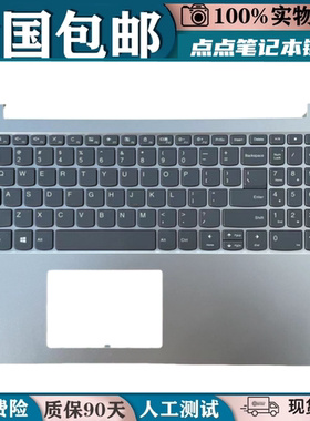 适用联想小新 潮7000-15IKBR 15AST 15ARR 330S-15IKB换键盘带C壳