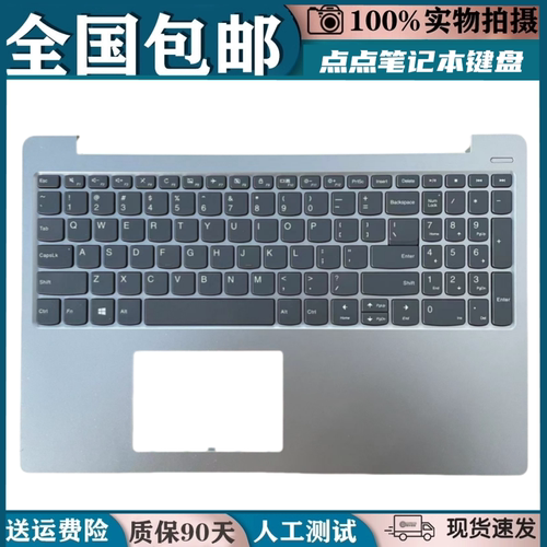 适用联想小新 潮7000-15IKBR 15AST 15ARR 330S-15IKB换键盘带C壳