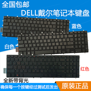 3582 3583 戴尔Vostro P65F笔记本换键盘 7580 7590 背光 5568