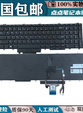 适用戴尔 Precision E7530 M7530  7730 7530 7740 7540 键盘
