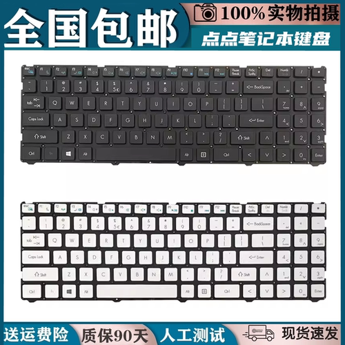 适用于神舟 优雅X5 CP5D1 CP7S1炫龙阿尔法LG9 L9 全新键盘更换