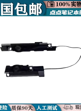 适用华硕ZX53V FZ53 FX53V GL553VW gl553vd笔记本内置喇叭 音响