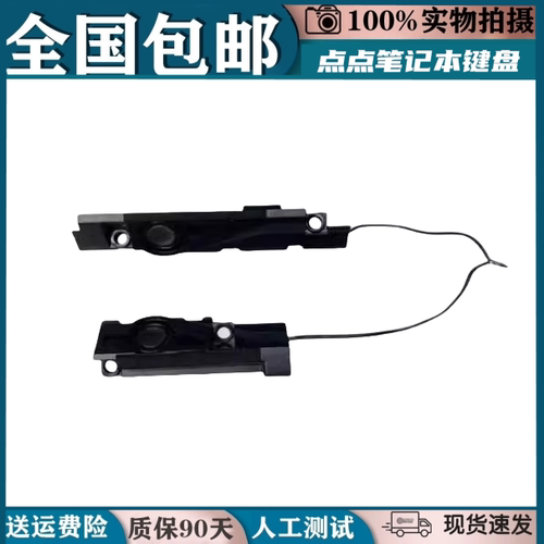 适用华硕ZX53V FZ53 FX53V GL553VW gl553vd笔记本内置喇叭 音响