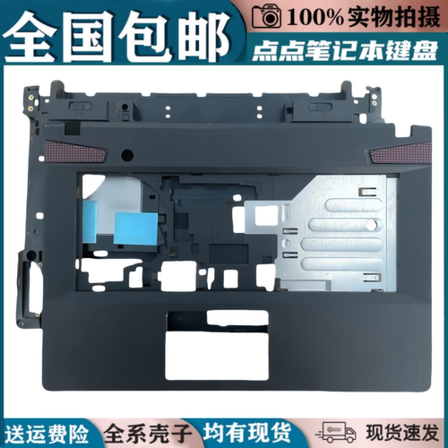 适用联想Y400N Y410P Y430P Y400外壳 C壳 D壳 面 E壳笔记本外壳