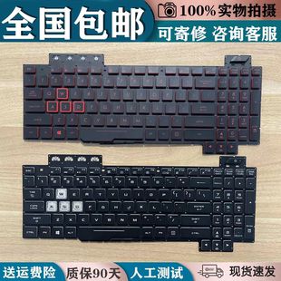 适用于ASUS 华硕飞行堡垒 FX86S FX86F FX505 FX86FM FX95G 键盘