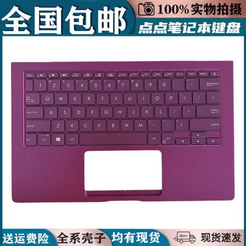 适用ASUS 华硕灵耀X ZenBook UX391 UX391U UX3000F 更换C壳键盘