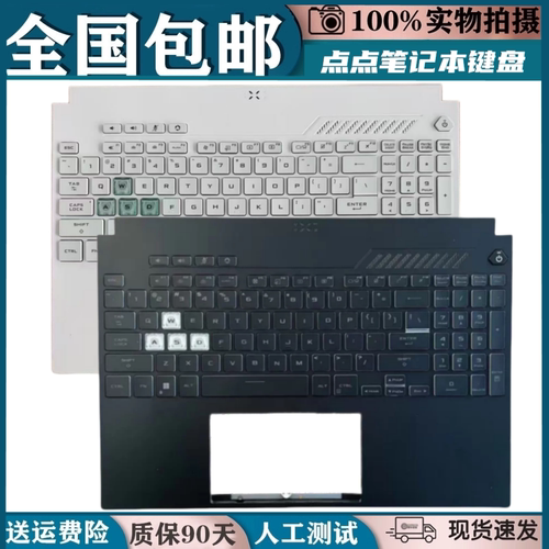 适用华硕天选3/4代FA507 FX507 FX707 FX517 22/23笔记本键盘CD壳