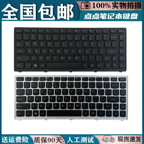 适用联想Ideapad S300 S400 S405 S410 S415 S435 S40-70更换键盘