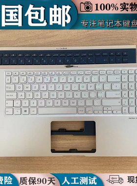 适用于ASUS华硕 ZenBook 15 UX533  UX533F  UX533FD键盘C壳外壳