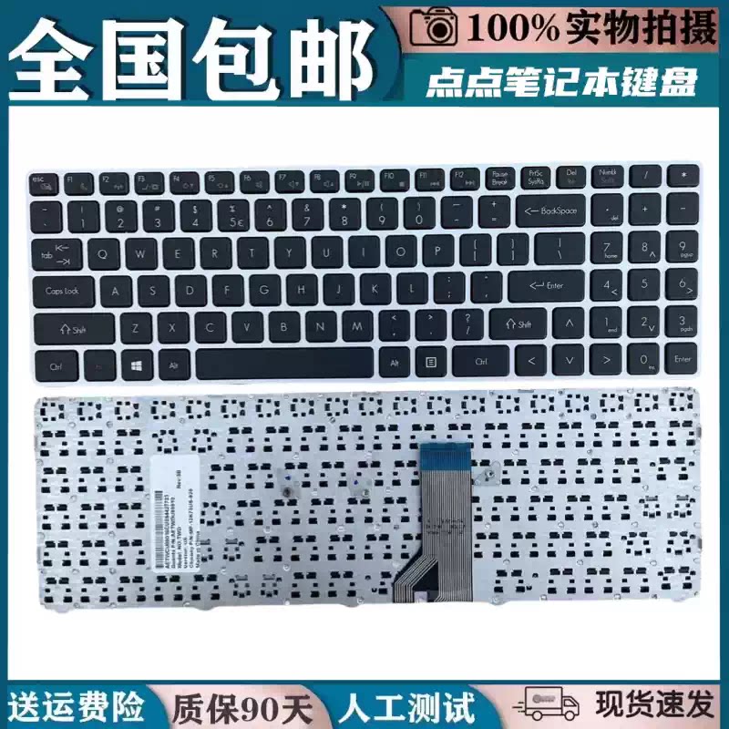 适用神舟K570C K610D 海尔S510 X3P/PRO TWD TWS QTS502小麦2键盘