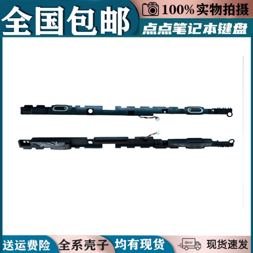 ASUS华硕X456U F456 R456 A456U R457U K456U喇叭内置音响扬声器