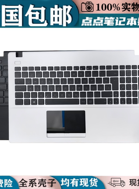 适用华硕 ASUS X551 X551CA X551L  X551SL X551MC壳 键盘