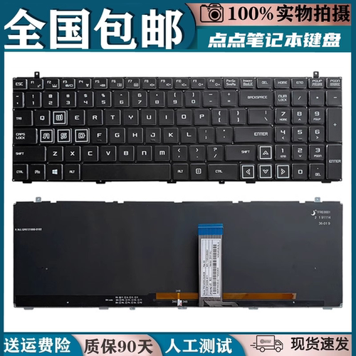 适用神舟 战神 Z7 Z7M KP7GT KP7D2 KP7GC KP5GC KP7EC CT5GA键盘