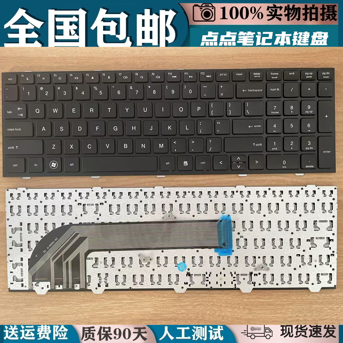适用HP惠普 probook 4540 4540S 4545 4545S 笔记本键盘更换全新