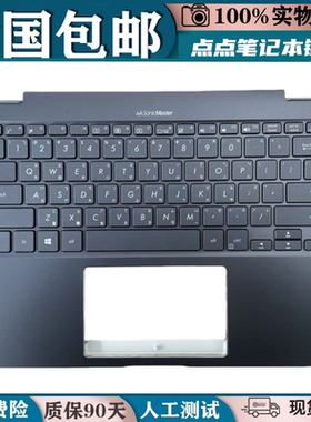 适用于ASUS华硕 TP370笔记本键盘更换全新繁体中文TW