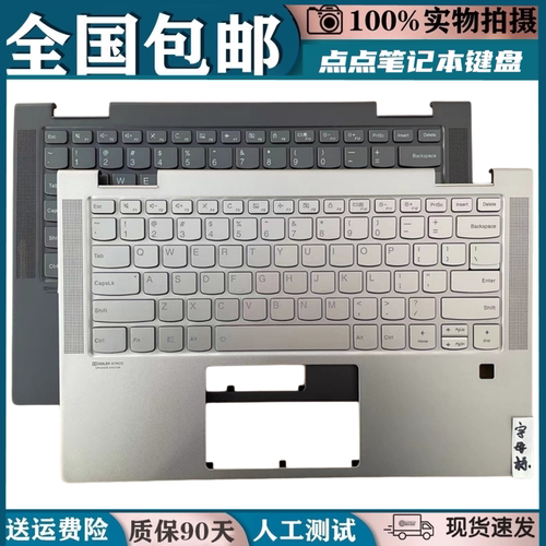 适用于联想Yoga C740-14 C740-14IML笔记本键盘带C壳一体主板上盖