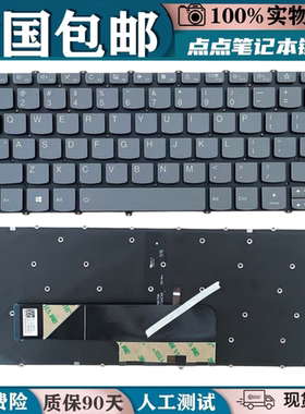 适用联想YOGA14SITL S340-13/13IMLS340-14小新-13IML 2019 键盘