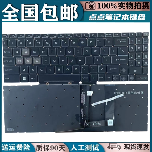适用于微星VECTOR 16 HX GP68HX 13V GP68 GE68 GP78 GE78HX键盘