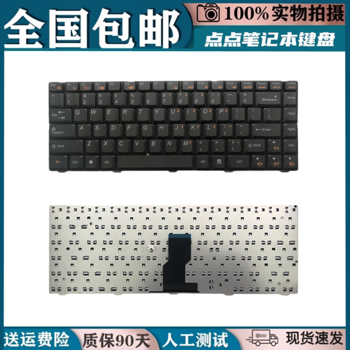 适用联想B450 B450A/L B465C B460C G465C G470E N480 N485键盘换