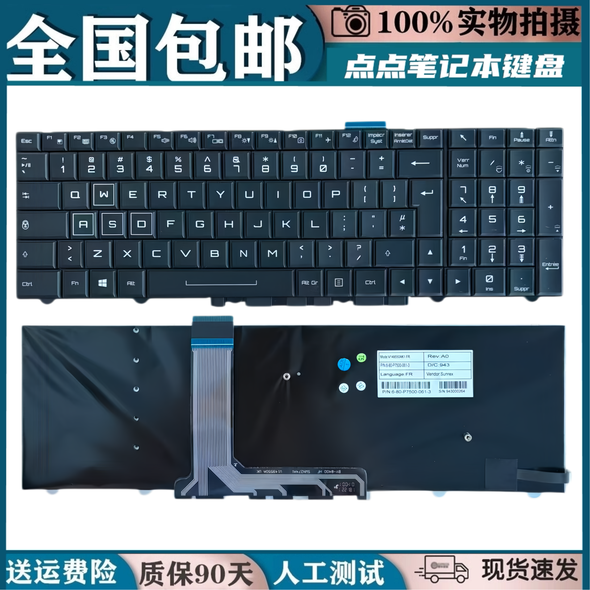 适用炫龙V57 V5Pro V56Pro V7Pro黑曼巴V57 V58 V77 V78 V86键盘