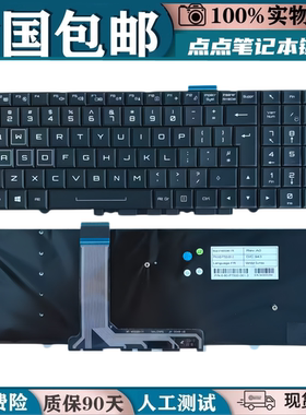 适用蓝天P750 P751DM P770 P775DMG/TM P870DM3/TM1 X799键盘更换