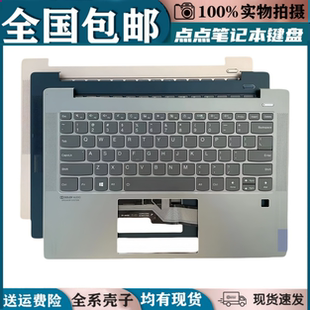 适用联想小新AIR-14 2019 IWL扬天540S -14 S550-14-API 键盘更换