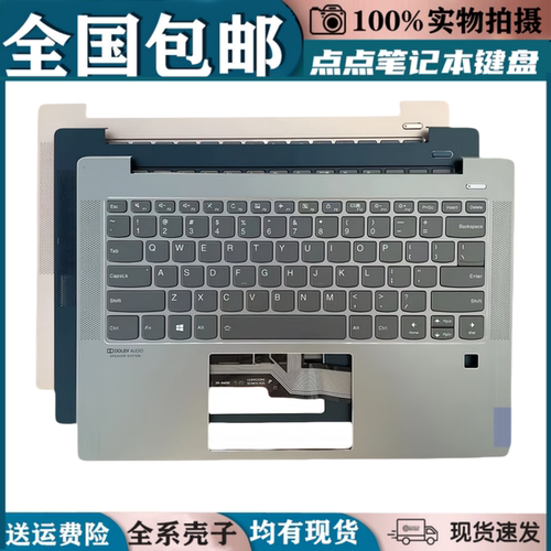 适用联想小新AIR-14 2019 IWL扬天540S -14 S550-14-API 键盘更换
